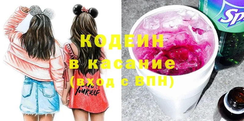 Кодеиновый сироп Lean Purple Drank  Кукмор 